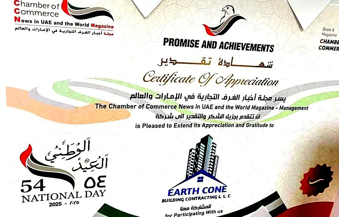 Earth Cone Certificate of Appreciation