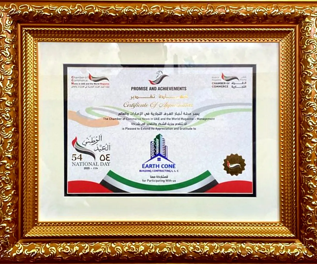 Framed Earth Cone Certificate of Appreciation on display